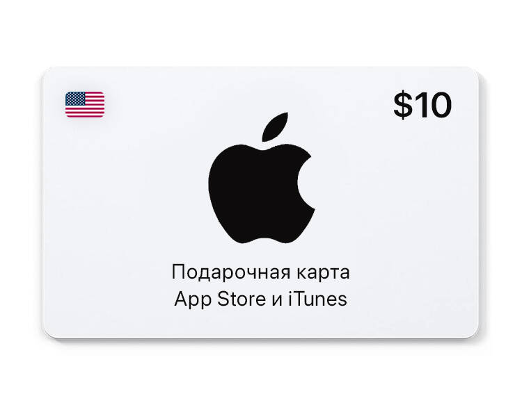 Подарочная карта App Store и iTunes - 10 USD (USA) [Цифровая версия] (PC)