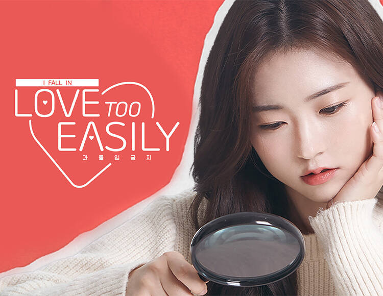 Love Too Easily (PC)
