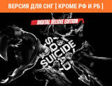 Скриншот №1 из Suicide Squad: Kill the Justice League - Digital Deluxe Edition (Версия для СНГ [ Кроме РФ и РБ ]) (PC)