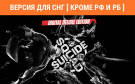 Скриншот №0 из Suicide Squad: Kill the Justice League - Digital Deluxe Edition (Версия для СНГ [ Кроме РФ и РБ ]) (PC)