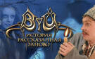 Скриншот №0 из Viy: Retold Story (PC)