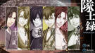 Скриншот №5 из Hakuoki: Kyoto Winds (PC)