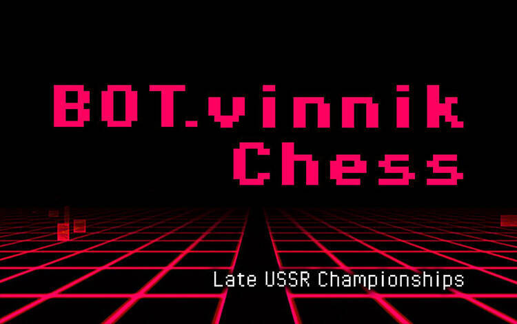 Скриншот №0 из BOT.vinnik Chess: Late USSR Championships (PC)