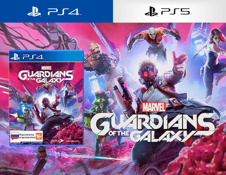 

Marvel's Guardians of the Galaxy Стандартное издание (PS4/PS5)