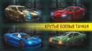 Скриншот №3 из Cyberline Racing (PC)