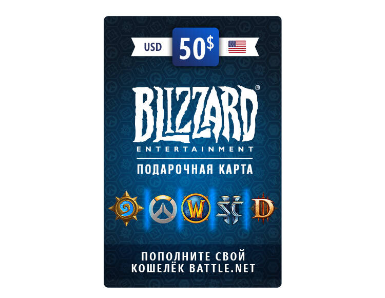 Карта пополнения баланса Battle.net 50 USD (USA) [Цифровая версия] (PC)