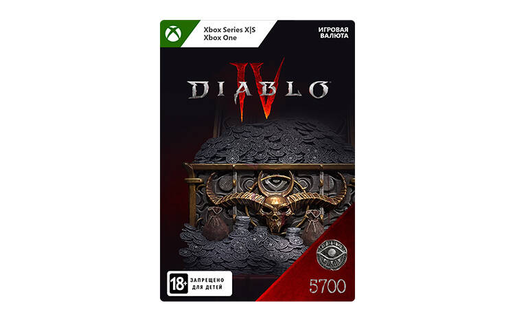 Скриншот №0 из Игровая валюта Diablo IV: 5700 Platinum (цифровая версия) (Xbox One + Xbox Series X|S) (WW)
