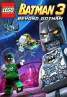 Скриншот №1 из LEGO Batman 3: Beyond Gotham (PC)