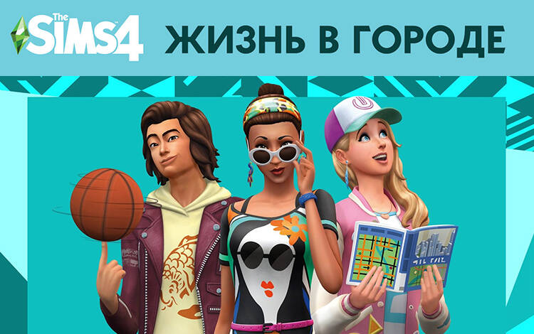 Скриншот №0 из The Sims 4. Жизнь в городе (PC)