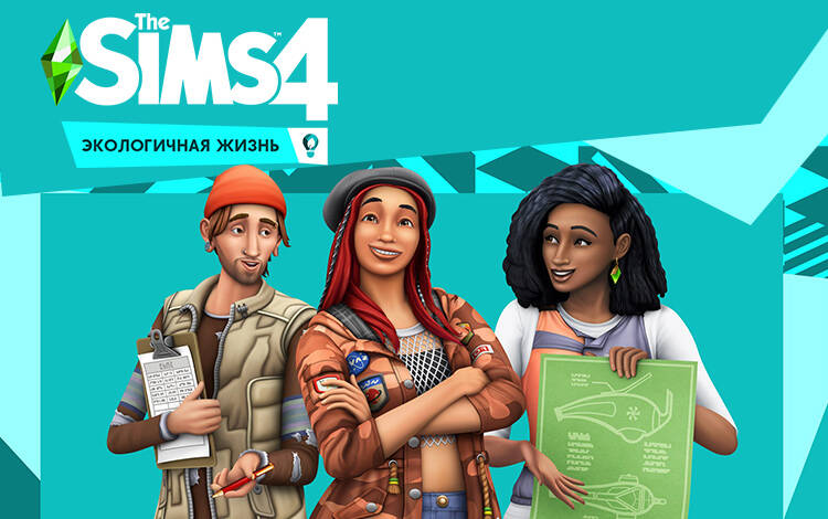 Скриншот №0 из The Sims 4. Экологичная Жизнь (PC)