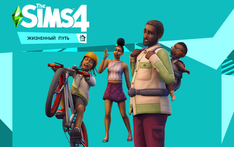 Скриншот №0 из The Sims 4. Жизненный путь (PC)