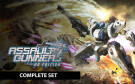 Скриншот №0 из ASSAULT GUNNERS HD EDITION COMPLETE SET (PC)