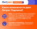 Скриншот №3 из ЛитРес: Подписка на 1 месяц