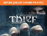 Скриншот №1 из Thief: Master Thief Edition (Версия для СНГ [ Кроме РФ и РБ ]) (PC)