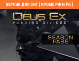 Скриншот №1 из Deus Ex: Mankind Divided - Season Pass (Версия для СНГ [ Кроме РФ и РБ ]) (PC)
