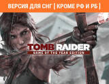 Скриншот №1 из Tomb Raider Game of the Year Edition (Версия для СНГ [ Кроме РФ и РБ ]) (PC)