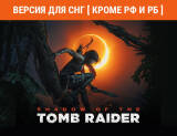 Скриншот №1 из Shadow of the Tomb Raider Definitive Edition (Версия для СНГ [ Кроме РФ и РБ ]) (PC)