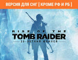 Скриншот №1 из Rise of the Tomb Raider: 20 Year Celebration (Версия для СНГ [ Кроме РФ и РБ ]) (PC)