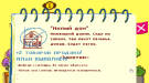 Скриншот №4 из Talk to Strangers (PC)