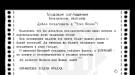 Скриншот №10 из Talk to Strangers (PC)