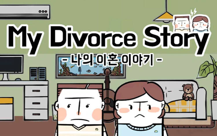 Скриншот №0 из My Divorce Story (PC)