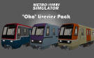 Скриншот №0 из Metro Simulator - 'Oka' Liveries Pack (PC)