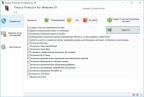 Скриншот №1 из SoftOrbits Privacy Protector for Windows 10 (Отключение слежки для Windows 10) [Цифровая версия] (PC)