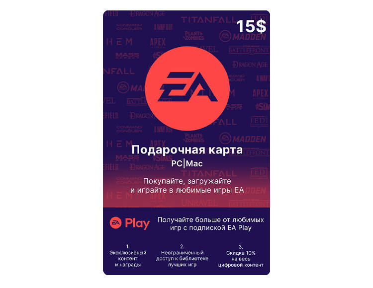 Карта оплаты EA 15 USA [Цифровая версия] (US) (PC)