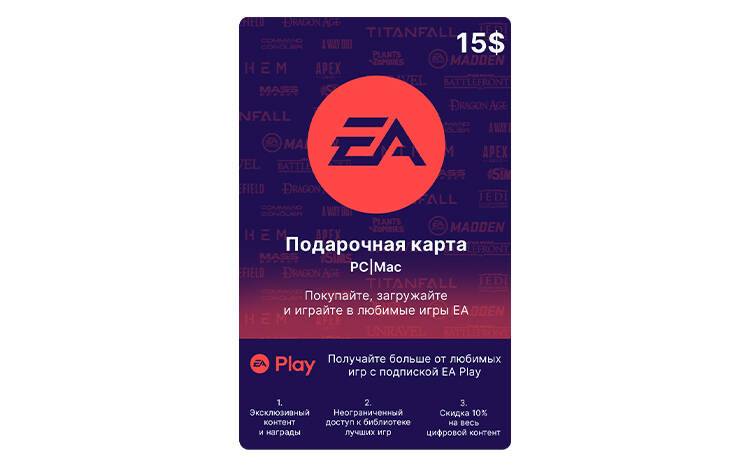 Скриншот №0 из Карта оплаты EA 15 USA [Цифровая версия] (US) (PC)