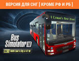 Скриншот №1 из Bus Simulator 16 - MAN Lion's City A 47 M (Версия для СНГ [ Кроме РФ и РБ ]) (PC)