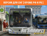 Скриншот №1 из Bus Simulator 16 Gold Edition (Версия для СНГ [ Кроме РФ и РБ ]) (PC)