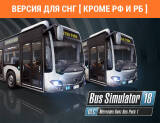 Скриншот №1 из Bus Simulator 18 - Mercedes-Benz Bus Pack 1 (Версия для СНГ [ Кроме РФ и РБ ]) (PC)