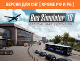 Скриншот №1 из Bus Simulator 18 - Official map extension (Версия для СНГ [ Кроме РФ и РБ ]) (PC)