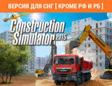 Скриншот №1 из Construction Simulator 2015 (Версия для СНГ [ Кроме РФ и РБ ]) (PC)