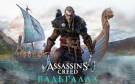 Скриншот №0 из Assassin's Creed Valhalla (EU) (PC)