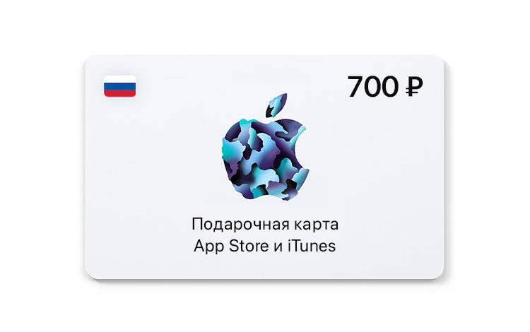 Скриншот №0 из Подарочная карта App Store и iTunes - 700 руб. (Россия) [Цифровая версия]