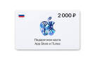Скриншот №0 из Подарочная карта App Store и iTunes - 2000 руб. (Россия) [Цифровая версия] (PC)