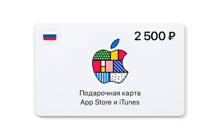 Скриншот №0 из Подарочная карта App Store и iTunes - 2500 руб. (Россия) [Цифровая версия] (PC)