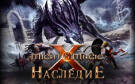 Скриншот №0 из Меч и Магия X. Наследие (PC)