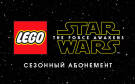 Скриншот №0 из LEGO Star Wars: Пробуждение силы Season Pass (PC)
