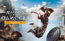 Скриншот №0 из Assassin’s Creed Одиссея Gold Edition (PC)