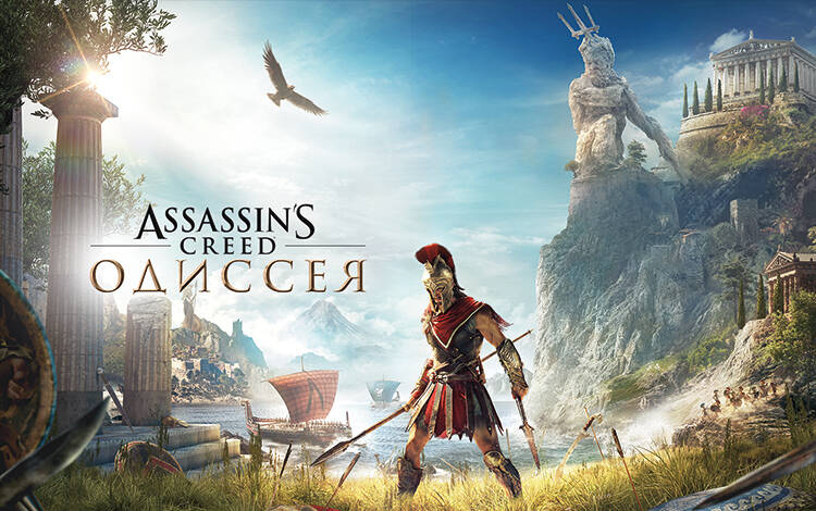 Скриншот №0 из Assassin’s Creed Одиссея Standard Edition (PC)