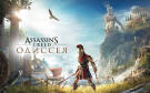 Скриншот №0 из Assassin’s Creed Одиссея Standard Edition (PC)