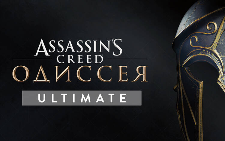 Скриншот №0 из Assassin’s Creed Одиссея Ultimate Edition (PC)