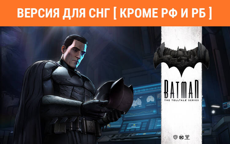 Скриншот №0 из Batman - The Telltale Series (Версия для СНГ [ Кроме РФ и РБ ]) (PC)