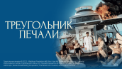 Скриншот №7 из Подписка Okko Премиум на 1 месяц