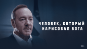 Скриншот №1 из Подписка Okko Премиум на 6 месяцев