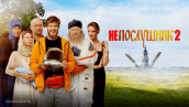 Скриншот №8 из Подписка Okko Премиум на 6 месяцев