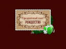 Скриншот №4 из Holiday Jigsaw Christmas (PC)