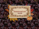 Скриншот №3 из Holiday Jigsaw Halloween (PC)